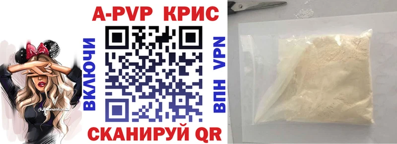 Альфа ПВП кристаллы  Купить где  Саяногорск 