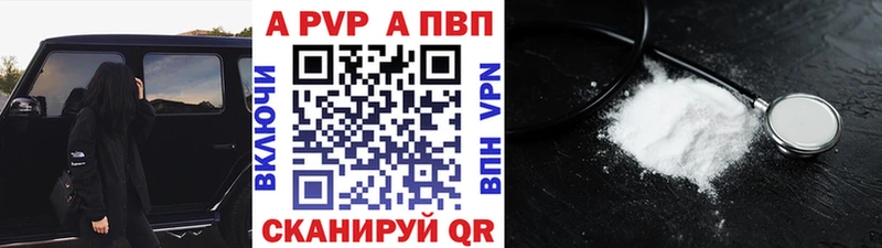 A-PVP крисы CK Саяногорск