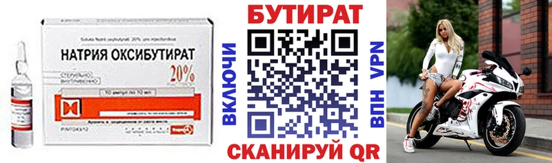 БУТИРАТ оксана  Купить где  Саяногорск 