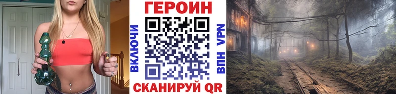 Героин Heroin  Купить где  Саяногорск 