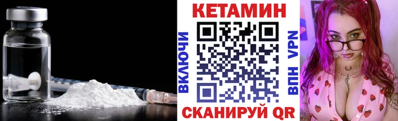 КЕТАМИН VHQ  Купить  Саяногорск 
