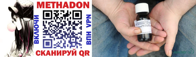 Купить  Саяногорск  Метадон VHQ 