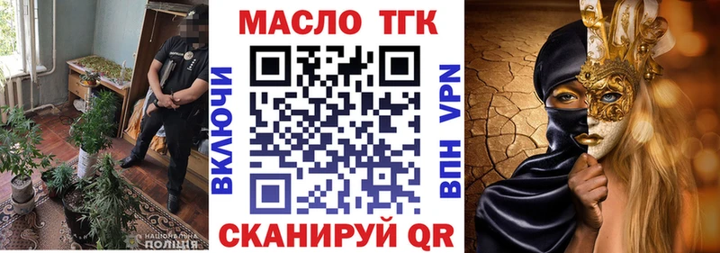 ТГК вейп с тгк  Купить где  Саяногорск 